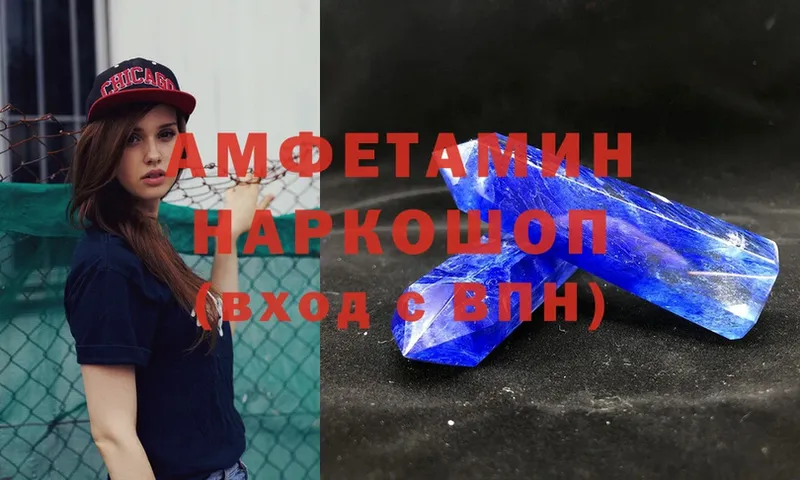 Amphetamine 97%  Валуйки 